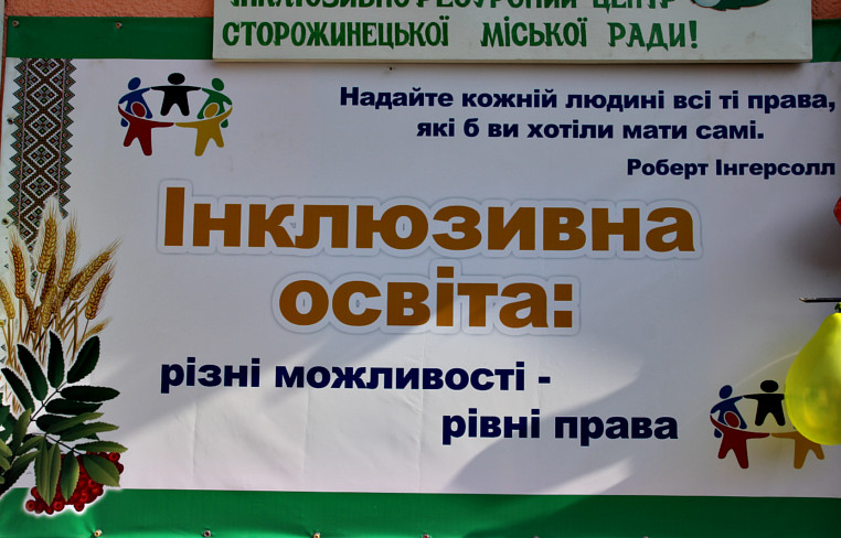 В Сторожинці Чернівецької області відкрили Інклюзивно-ресурсний центр
