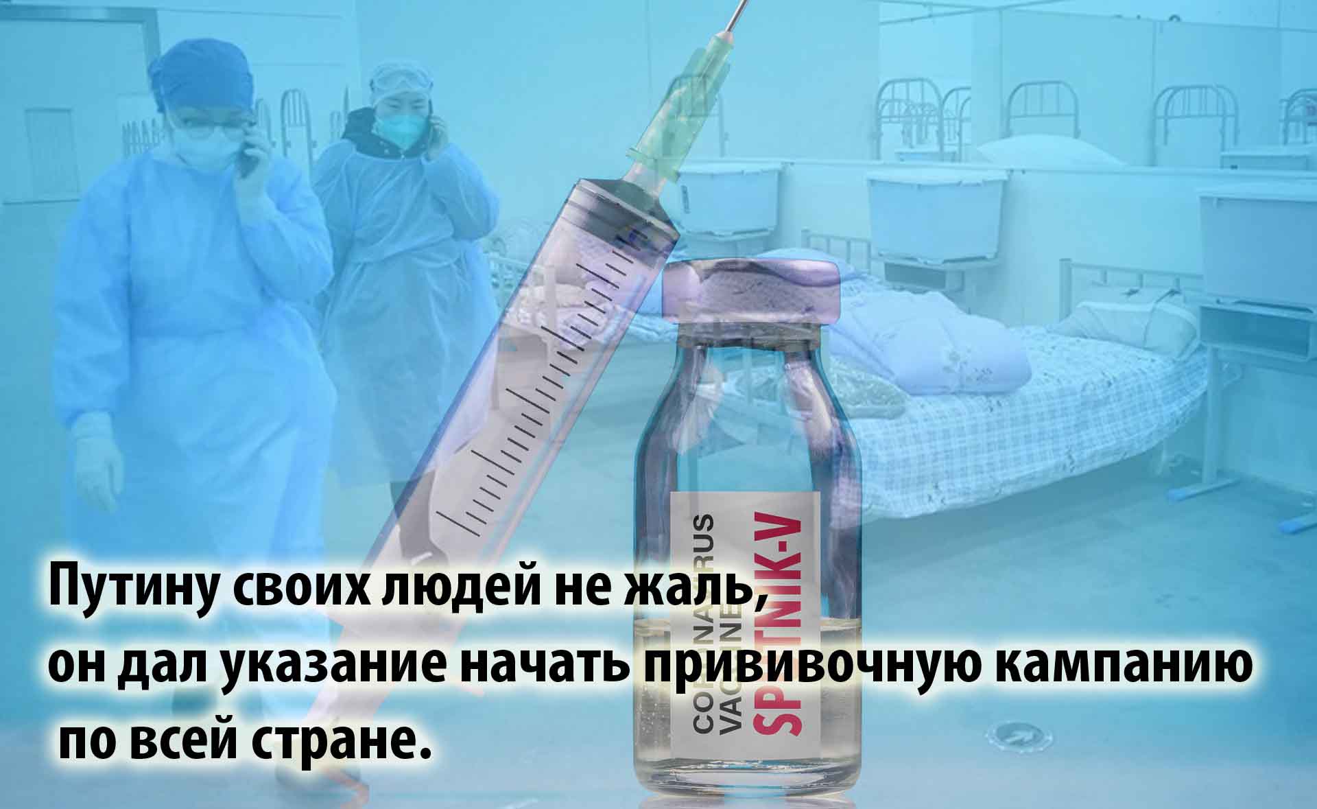 Почему умирают после вакцинации от ковида